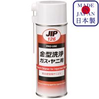 JIP126 Deposit Cleaner for Injection Mold น้ำยาทําความสะอาดแม่พิมพ์ฉีดขึ้นรูป Parts Cleaner / Ichinen Chemicals