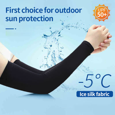 ปลอกแขนกันแดด ปลอกแขน ปลอกแขนกันuv แขนเสื้อ ผ้าละเอียด กันแสง UV 99% free size Unisex Cooling Arm Sleeves Summer Sun-resistant for Outdoor Riding Sports Fishing ปลอกแขนใส่ได้ทั้งชายและหญิง SP04