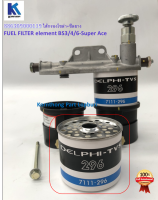 ไส้กรองน้ำมันเชื้อเพลิง พร้อมซีลยาง Super Ace / Fuel Filter element /TATA /SUPER ACE ของแท้ 100% /886309000119 (ราคาต่อชิ้น , 1คัน ใช้ 2ชิ้น)