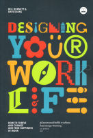 Bundanjai (หนังสือ) Designing Your Work Life คู่มือออกแบบชีวิตที่ใช่ งานที่ชอบ ด้วย Design Thinking