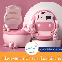 กระโถนเด็ก ชักโครก ?พร้อมส่ง? ลายการ์ตูนสัตว์น่ารักๆ สำหรับเด็ก 0-6ขวบ สำหรับเด็กน้ำหนักไม่เกิน 25 กิโลกรัม (เบาะธรรมดา)