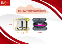 ชุดไฟเบอร์คาร์บูพร้อมหรีดวาวล์เครื่องตัดหญ้า NB 411/ Rbc 411