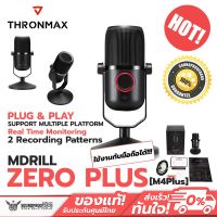 ⭐Hot Sale! USB Microphones  แบรนด์  รุ่น Mdrill Zero Plus M4Plus ไมค์ที่มาพร้อม 2 Recording Patterns สุดพิเศษ