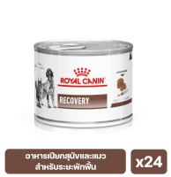 Recovery สำหรับสุนัขและแมวป่วยระยะพักฟื้น เบื่อหรือขาดสารอาหาร และการดูแลหลังผ่าตัด 195g. x 24