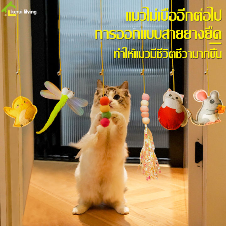 ของเล่นแมวยืดได้-ของเล่น-ตุ๊กตาล่อแมว-ที่ห้อยประตูล่อแมว-ของเล่นแมว-ไม้ตกแมว-ยางยืดตกแมว-รูปสัตว์-เชือกยางยืด-เชือกแขวนล่อแมว