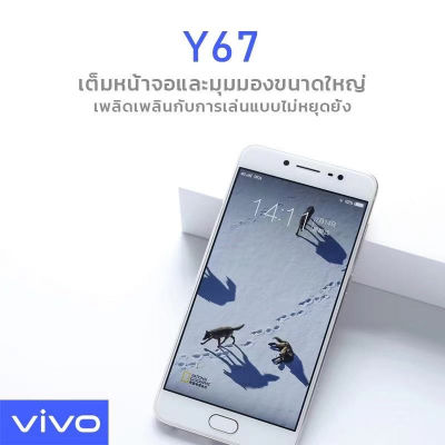 RH ❥พร้อมส่ง โทรศัพท์มือถือ Vivo Y67  RAM 6GB ROM 128GB หน้าจอ5.5นิ้ว,เเถมฟรีเคสใส+ฟิล์มกระจก ราคาถูก☉