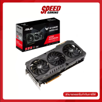 VGA (การ์ดแสดงผล) ASUS TUF RX6900XT O16G GAMING - 16GB GDDR6 By Speed Gaming