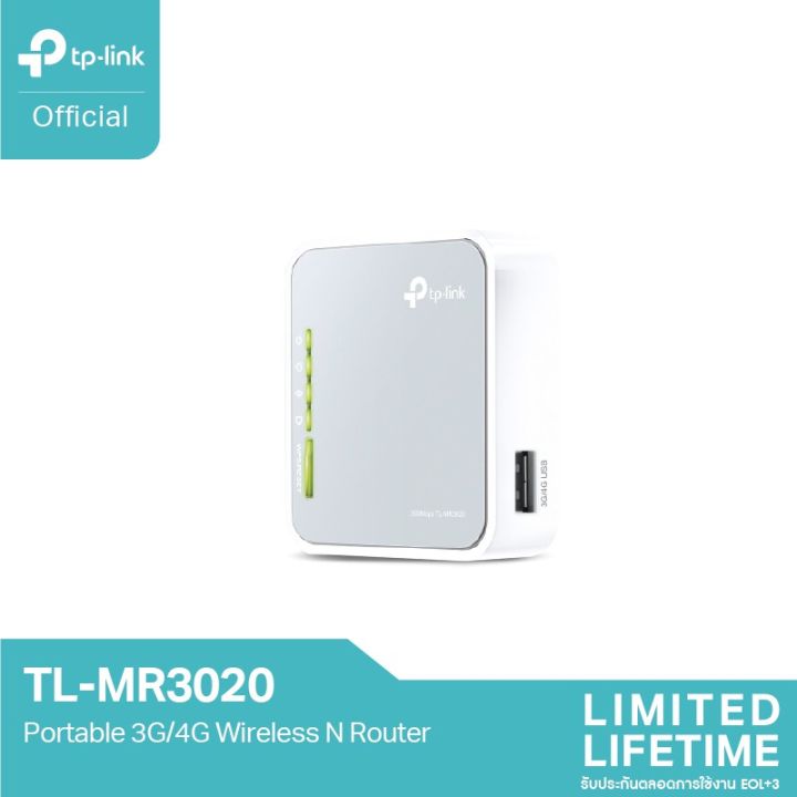 tp-link-tl-mr3020-portable-3g-4g-wireless-n-router-3g-4g-router-ap-wisp-รับประกัน-limited-lifetime-warranty-โดย-tp-link-ประเทศไทย