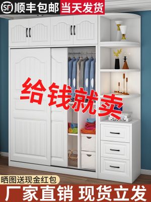 [COD] Sliding door wardrobe home bedroom cabinet locker simple modern apartment rental room with large