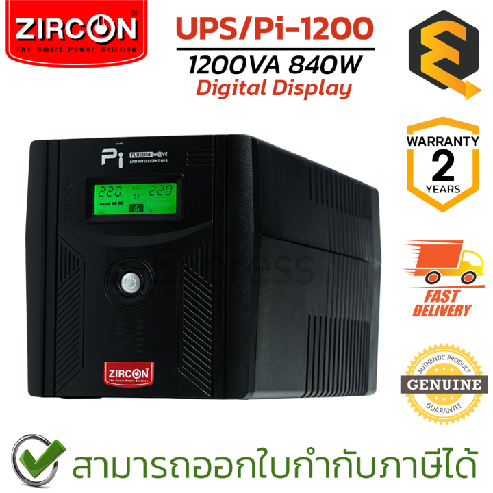 zircon-line-interactive-ups-pi-pure-sine-wave-1200va-840w-เครื่องสำรองไฟ-ของแท้-ประกันศูนย์-2ปี