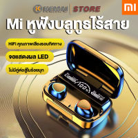 KEMAI หูฟังบลูทูธ Xiaomi หูฟังสเตอริโอ หูฟังไร้สาย หูฟัง TWS Bluetooth 5.0 หูฟังอินเอียร์ไร้สาย