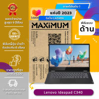 ฟิล์มกันรอย คอม โน๊ตบุ๊ค แบบด้าน Lenovo Ideapad C340 (14 นิ้ว : 32.1x20.4 ซม.)  Screen Protector Film Notebook Lenovo Ideapad C340  : Anti Glare, Matte Film (Size 14 in : 32.1x20.4 cm.)