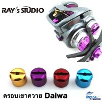 ?ส่งฟรี RAYS STUDIO ครอบเขาควายแต่ง รอก DAIWA ของแต่งรอก