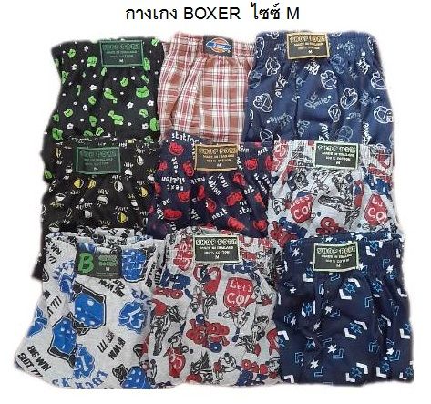 กางเกงบ๊อกเซอร์-กางเกงในชาย-boxer-ไซซ์-m-เอว-24-32-มี-2-ยี่ห้อค่ะ-b-boxer-กับ-shopporn-ผ้านิ่ม-ใส่สบาย-ราคาตัวละ-59-บาท