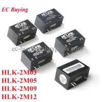 โมดูลไฟ AC-DC โมดูลสวิตช์แยกขนาดเล็ก AC เป็น DC โมดูลจ่ายไฟ 220v ถึง 3.3v 5v 9v 12v HLK-2M03 HLK-2M05 HLK-2M09 HLK-2M12