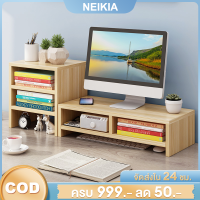 NEIKIA 50cmชั้นวางคอมพิวเตอร์ที่วางจอคอมพิวเตอร์ ขาตั้งคอมพิวเตอร์ ชั้นวางหน้าจอคอม ที่วางคอมพิวเตอร์ ชั้นวางหน้าคอม ที่วางจอคอม