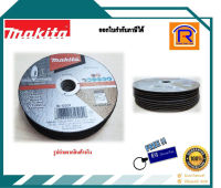 MAKITA (มากิต้า) ใบตัดเหล็ก 4 นิ้ว หนา 1 มม. จำนวน 10 แผ่น ต่อกล่อง รุ่น B-12201 makita 4 b-12201 b12201 1 มิล  ใบตัดสแตนเลส ใบตัดไฟเบอร์ ใบตัด (Cutting Blades) (300128)