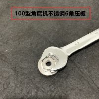 Original Thickened angle grinder accessories pressure plate protective cover wrench universal polishing handle angle grinder general accessories free shipping