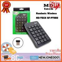 ??HOT!!ลดราคา?? Keyboard MD-TECH RF-PT980 คีย์บอร์ด แป้นตัวเลข ไร้สาย 2.4G Numberic Wireless Keypad MD TECH ##ชิ้นส่วนคอม อุปกรณ์คอมพิวเตอร์ เมนบอร์ด หน้าจอ มอนิเตอร์ CPU เม้าท์ คีย์บอร์ด Gaming HDMI Core Laptop