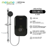 เครื่องทำน้ำอุ่น MAZUMA SOULMATE 4500 W