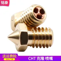 Clone CHT Nozzle High Flow 1.75/3.0 Universal E3DV6 Hot End Brass 3D Printing Accessories