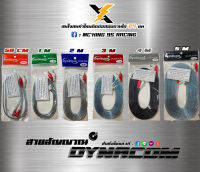 สายสัญญาณ RCA Dynacom ทองแดงแท้ 100 % มีหลายขนาด ( 50 CM - 5 M )