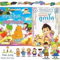 หนังสือชุดหยาดหิมะ และน้องโอกับลูกปัด 2เล่ม