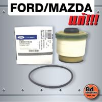 (แท้ศูนย์) FORD RANGER T6 , MAZDA BT50 Pro ฟอร์ด มาสด้า บีที50โปร กรองโซล่า กรองน้ำมันเชื้อเพลิง ไส้กรองโซล่า (AB399176AC)