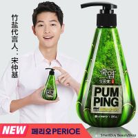 PERIOE PUMPING BAMBOO SALT TOOTHPASTE 285g ยาสีฟันสูตรพิเศษจากสารสกัดต้นไผ่ผสมเกลือของแท้จากเกาหลีพร้อมส่ง