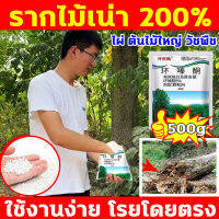 ฆ่าต้นไม้ใหญ่ได้100ต้น ยาฆ่าต้นไม้ใหญ ยาฆ่าตอต้นไม้500g แค่โรยเพียงเล็กน้อย ฆ่าต้นไม้ใหญ่100ปีอย่างง่ายๆ รากไม้เน่า 100% ยากำจัดต้นไม้ ยากำจัดต้นไม้ใหญ่ ไม่ต้องตัดต้นไม้ด้วยมือ กำจัดต้นไม้ ไม่เป็นอันตรายต่อดิน ผงกำจัดต้นไม้ ผงกำจัดต้นไผ่