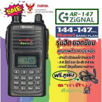 วิทยุสื่อสารเครื้องดำ G SIGNIL -AR-147 ความถี่ 136-174MHz เครื้องแท้ มีทะเบียนพร้อมนำไปจดได้เลยสามารถเปิดแบนด์ไปใช้เครื้องแดงได้ส่งแรง ประกัน1ปี