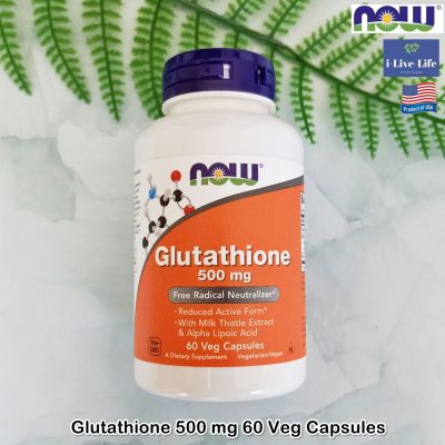 กลูตาไธโอน Glutathione 500 mg 60 Veg Capsules - Now Foods
