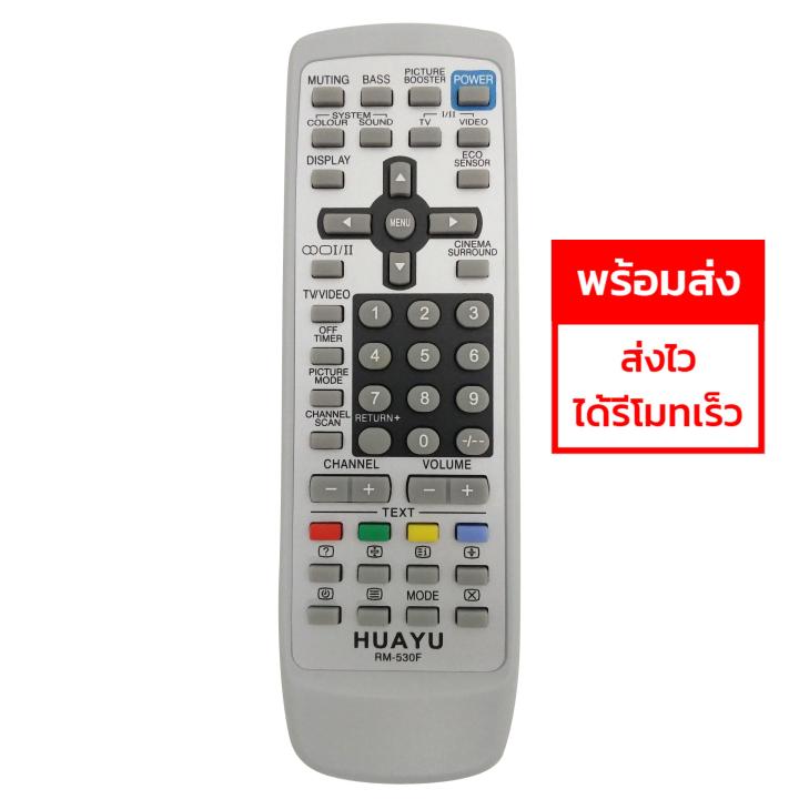 รีโมททีวี-jvc-ใช้กับทีวีเจวีซี-รุ่นเก่าๆ-ได้ทุกรุ่น-ทางร้านทดสอบแล้ว-ใช้ได้จริงทุกรุ่น-มีพร้อมส่ง