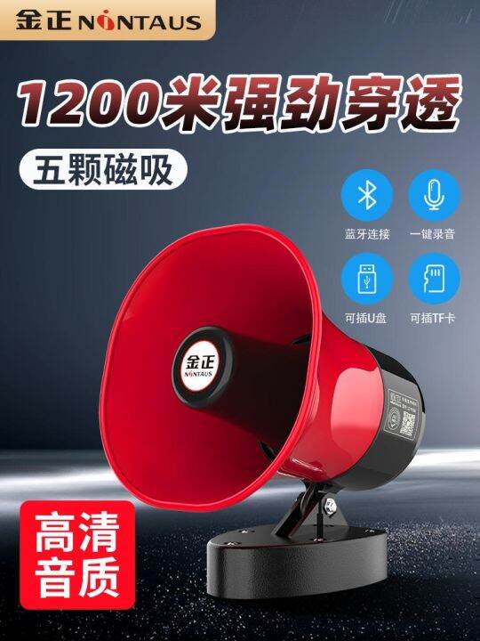 🔥Original🔥 Jinzheng Car Horn Speaker Promotional Speaker Car Roof ...