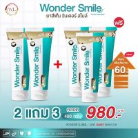 2แถม3⭐️ส่งฟรี แท้100%⭐️ Wonder Smile วันเดอร์ สไมล์ ยาสีฟันฟอกฟันขาว ปัญหา ฟันพุ กลิ่นปาก ฟันเหลือง หินปูน ยาสีฟันสูตรพิเศษ