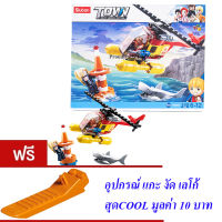 ND THAILAND  ของเล่นเด็กชุดตัวต่อเลโก้เฮริคอปเตอร์กู้ภัย Sluban TOWN SURF AEACH PATROL 149 PCS B0669