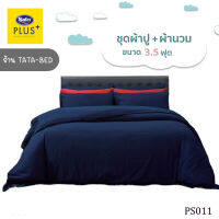 Satin Plus ชุดผ้าปูที่นอน 3.5ฟุต + ผ้านวม ขนาด60"x80" (ชุด 4ชิ้น)  ลายPS011