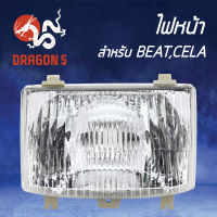 ไฟหน้า BEAT,CELA,บีท, โคมไฟหน้า BEAT,บีท, ไฟหน้า BEAT,CELA 2000-033-00 HMA