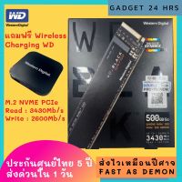 ?โปรแรง [ของแท้ พร้อมส่ง ประกันศูนย์ไทย 5 ปี]  BLACK GAMING NVME SSD M.2 SN750 500GB/1TB แถมฟรี WIRELESS CHANGER