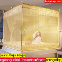 มุ้ง มุ้งกันยุง มุ้งเต็นท์ Bed Netting มุ้งกันยุงโครงสี่เหลี่ยม มุ้งเจ้าหญิงทรงสี่เหลี่ยม Square mesh มุ้งตาข่าย มุ้งกันยุงประดับห้องนอน