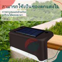 TJD-W Solar light 1 LED ติดบันไดหน้าบ้าน รั้วบ้าน เพิ่มความสวยงาม ไฟสีขาว