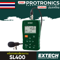 SL400 / EXTECH PERSONAL NOISE DOSIMETER WITH USB INTERFACE[ของแท้ จำหน่ายโดยตัวแทนแต่งตั้ง]