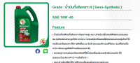 พีที แมกนิตรอน เอาตรา ดีเชล โปร 15w-40 6+1 LT