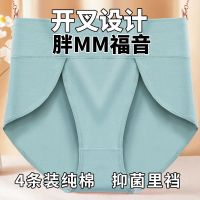 [Free ship] size wholesale new womens high waist antibacterial buttocks elastic breathable briefs women