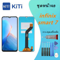 For หน้าจอ LCD พร้อมทัชสกรีน - infinix smart 7