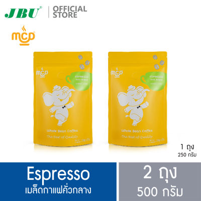 เมล็ดกาแฟ แม่สลอง คอฟฟี่ ดรีม คั่วกลาง เอสเปรสโซ่ 250กรัม 2 ถุง อาราบิก้า100% Maesalong Coffee Dream MCD Medium Roast Espresso 2 bag 250g Arabica100%