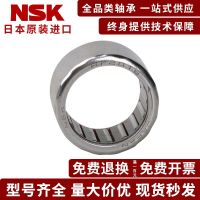 1pcs Japan NSK imports one-way needle roller bearings FC-6 FC-8 FC-10 FC-12 16 20 25 30 35