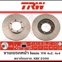 TRW จานเบรก จานดิสเบรค คู่หน้า Isuzu TFR ดราก้อนอาย อีซูซุ มังกรทอง, KBZ 2500 ปี 1989-1997 (1คู่)