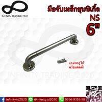 KIMBERLEY มือจับเหล็กตันชุบนิเกิ้ล (JAPAN QUALITY) NO.808-6” NS