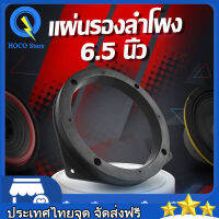 2 ชิ้น 6.5 ฐานรองลำโพง แผ่นลำโพง นิ้วพลาสติกสีดำลำโพงอะแดปเตอร์แหวนยึดสำหรับ สำหรับ Corolla สำหรับ Crown สำหรับ Reiz สำหรับ BYD เกรดA